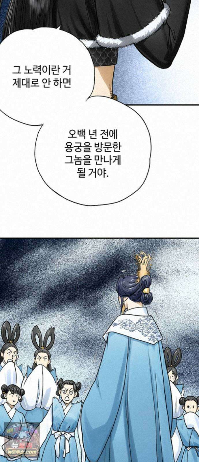 마누의 딸들 47화 27