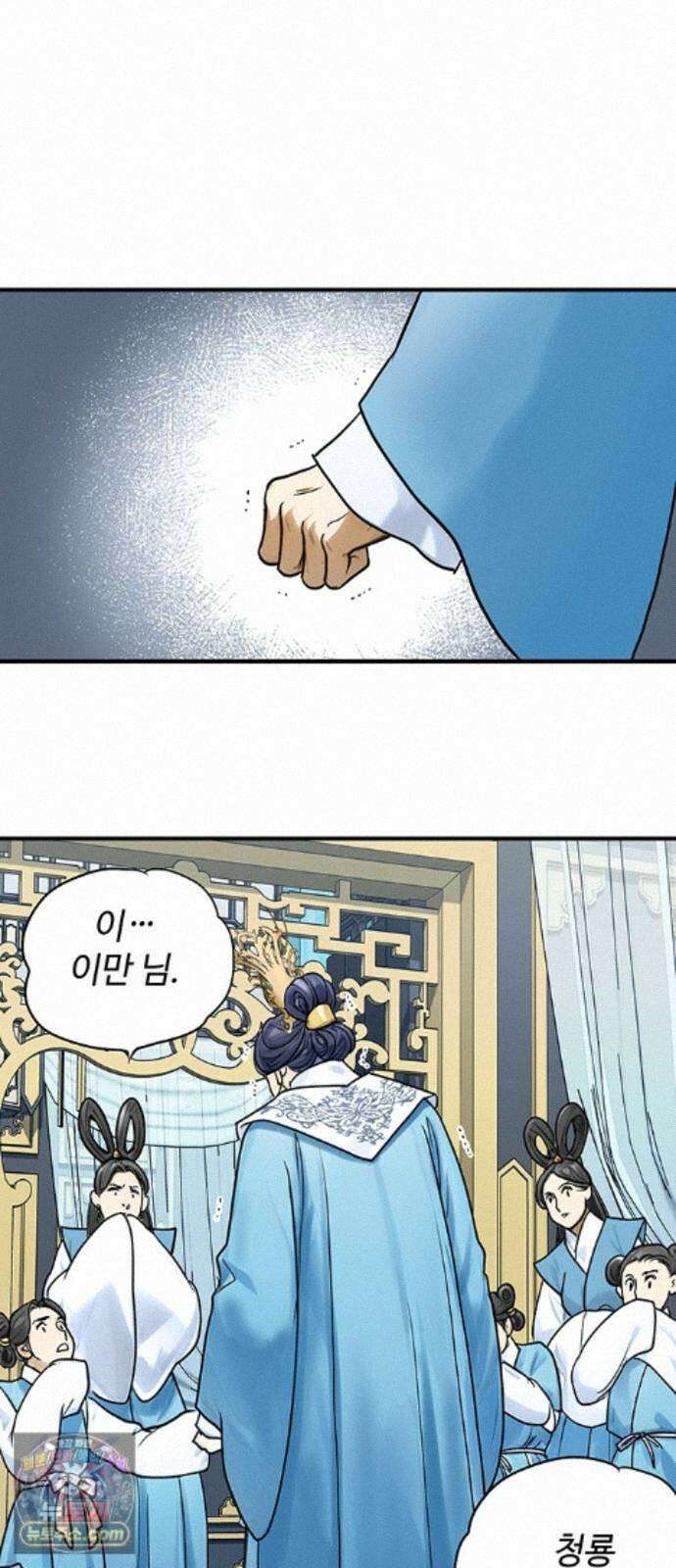 마누의 딸들 47화 29