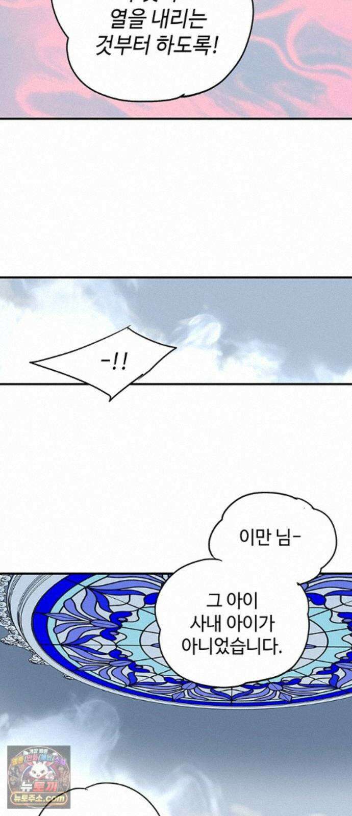 마누의 딸들 47화 32