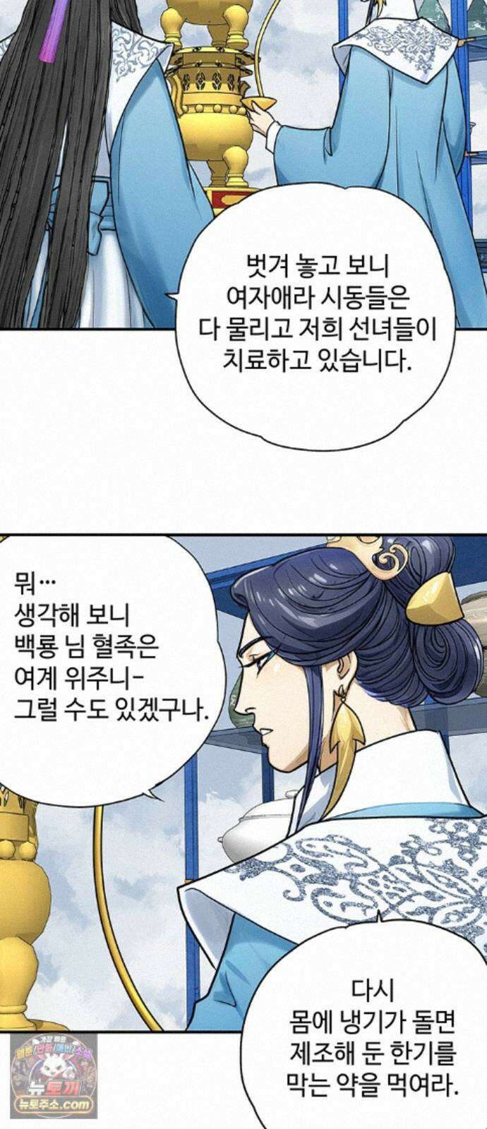 마누의 딸들 47화 34