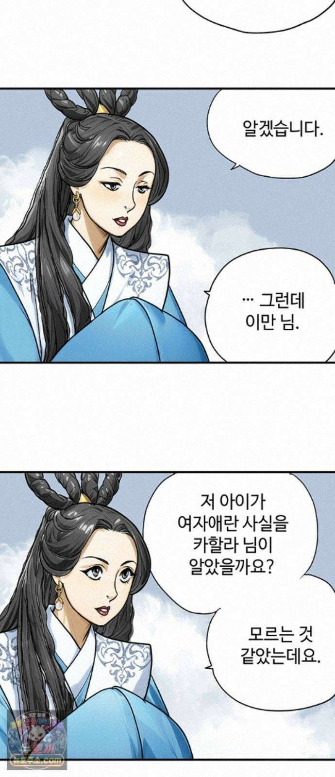 마누의 딸들 47화 35