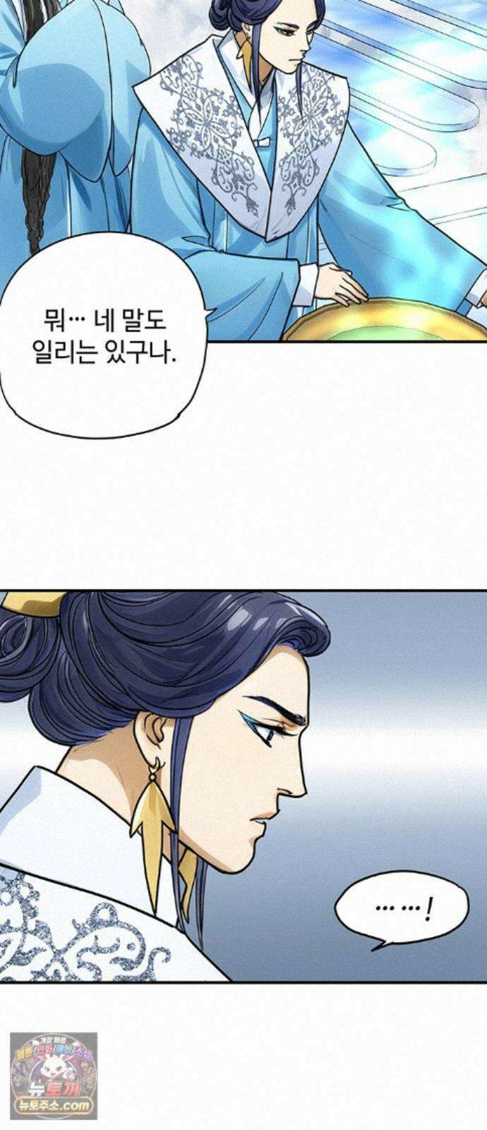 마누의 딸들 47화 37