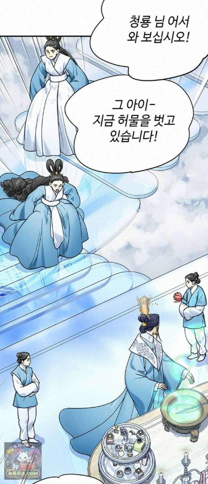 마누의 딸들 47화 39