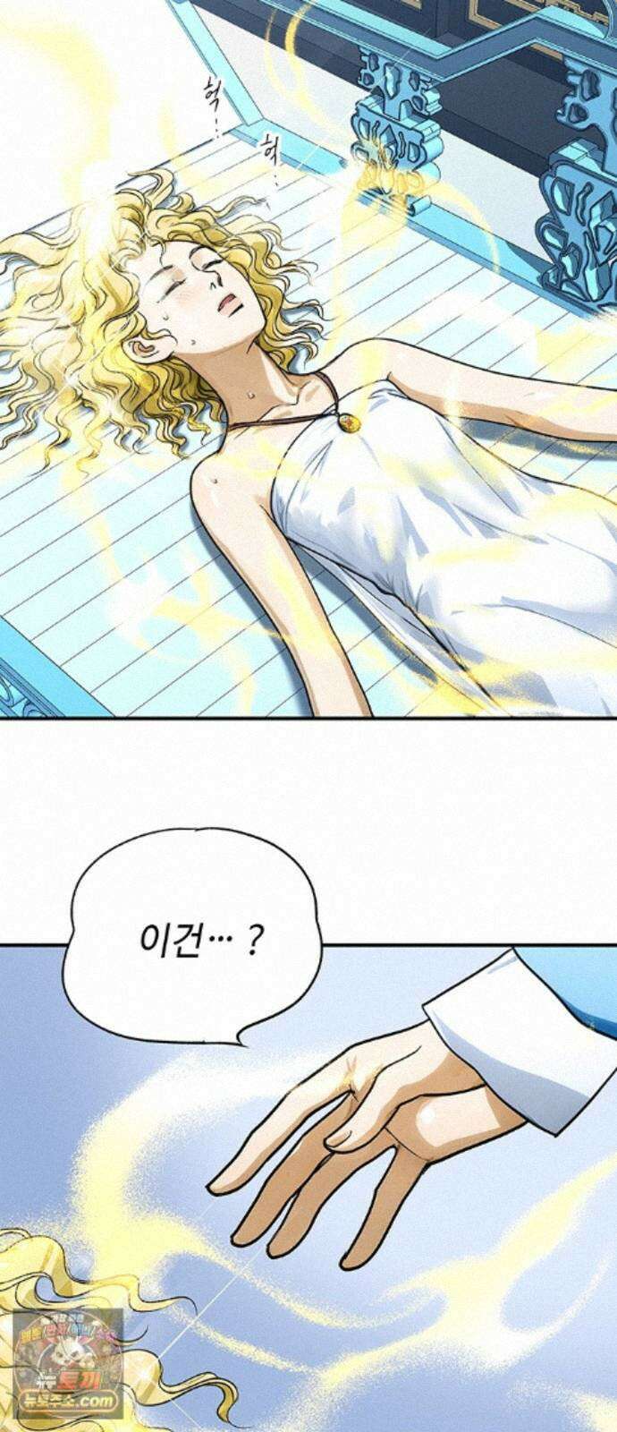 마누의 딸들 47화 42