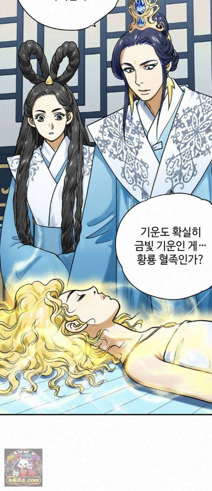 마누의 딸들 47화 44