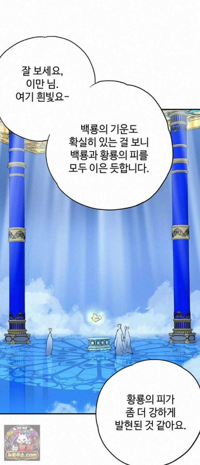 마누의 딸들 47화 45