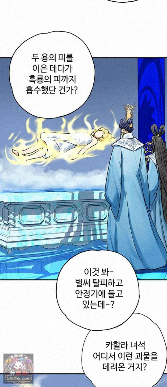 마누의 딸들 47화 46