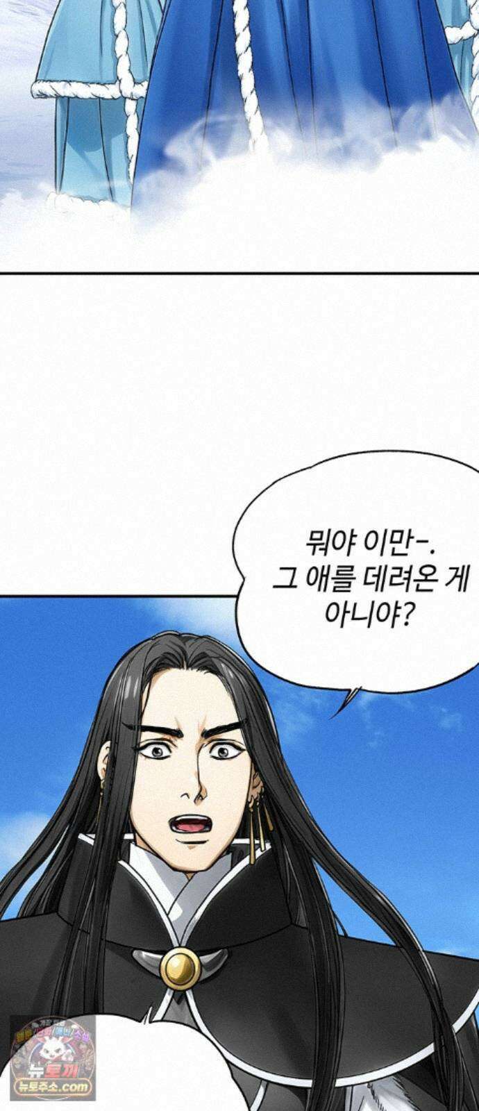 마누의 딸들 47화 54