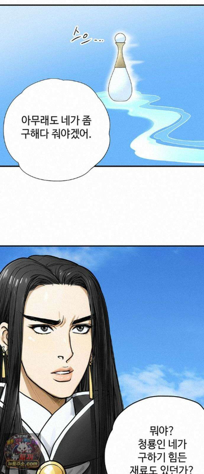 마누의 딸들 47화 56