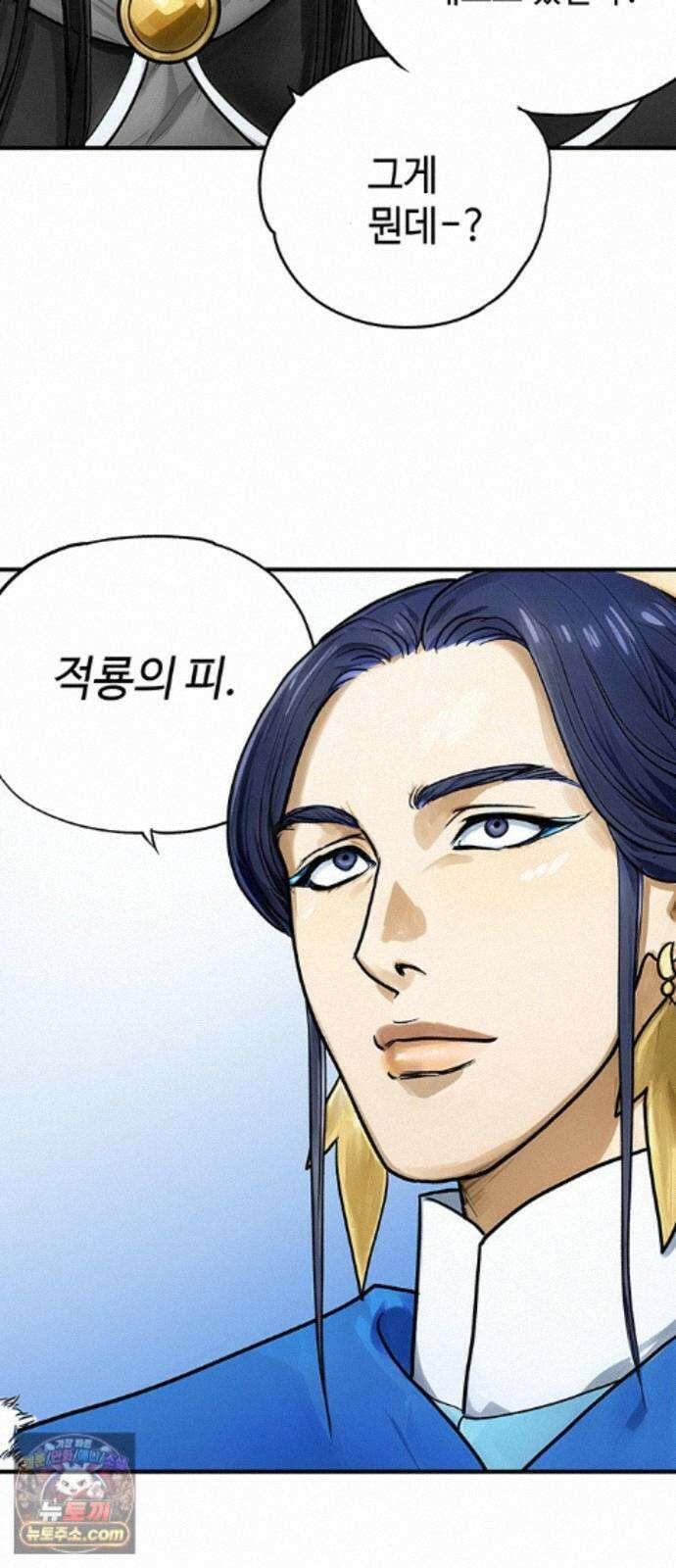 마누의 딸들 47화 57