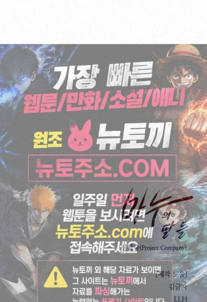 마누의 딸들 47화 58