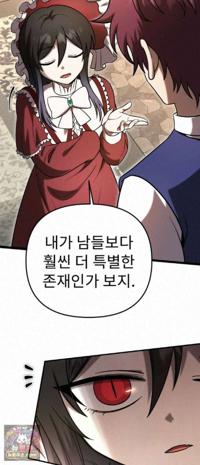 뱀파이어의 연금술 54화 닿을 수 없다 해도 4