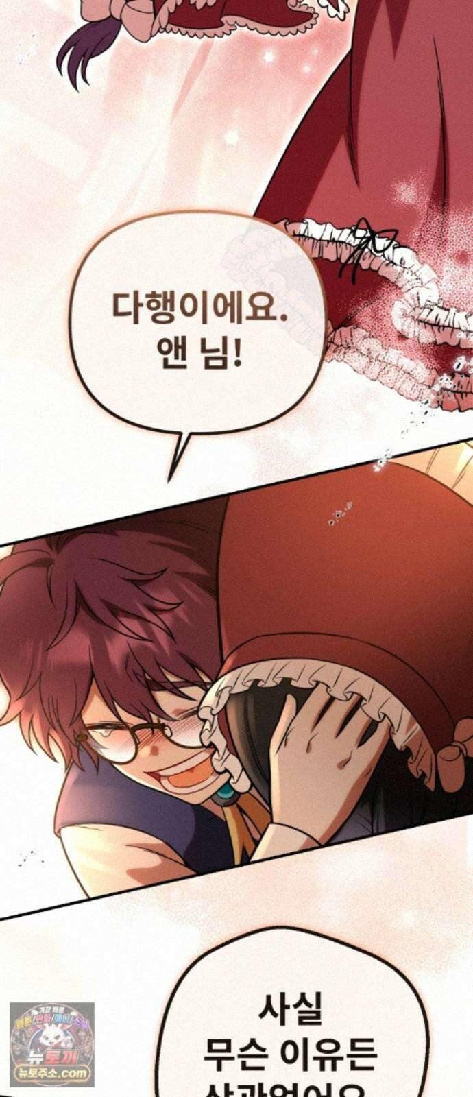 뱀파이어의 연금술 54화 닿을 수 없다 해도 6