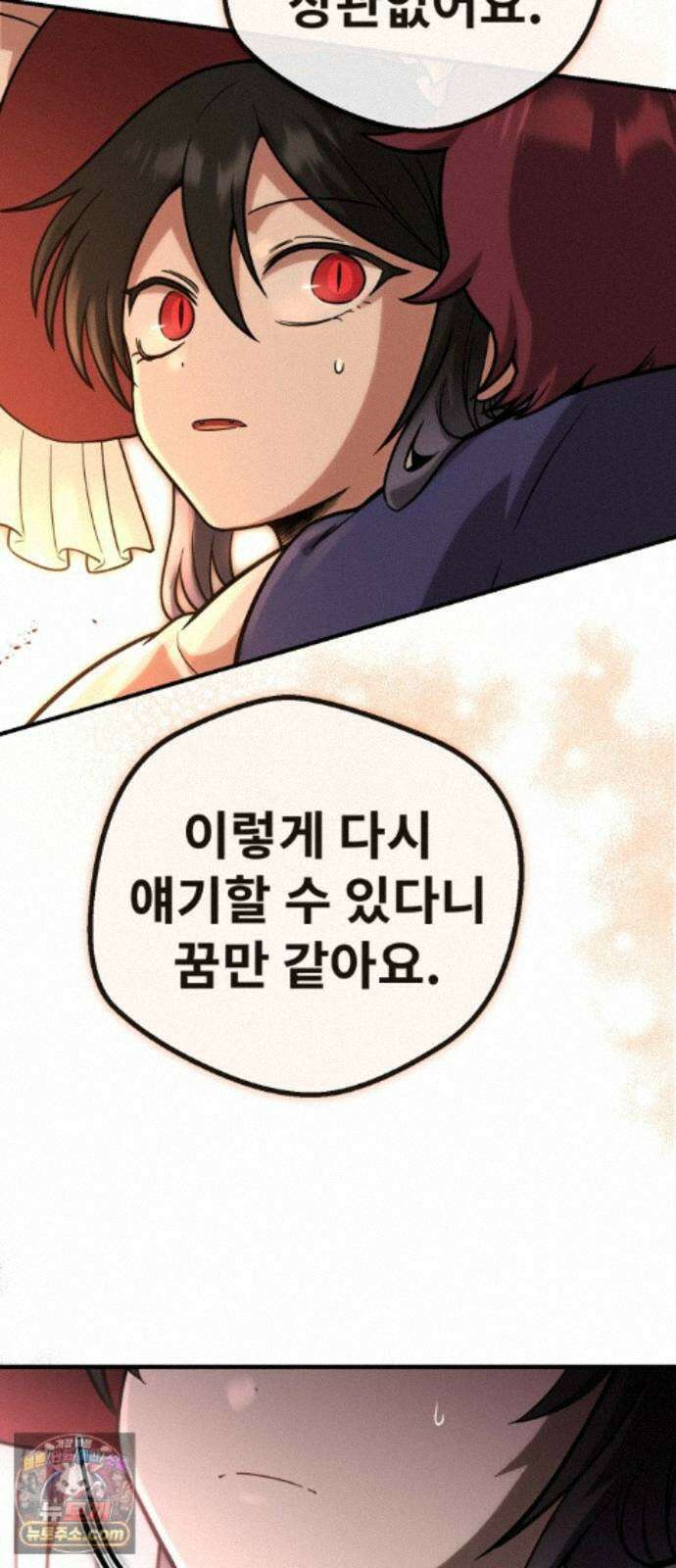 뱀파이어의 연금술 54화 닿을 수 없다 해도 7