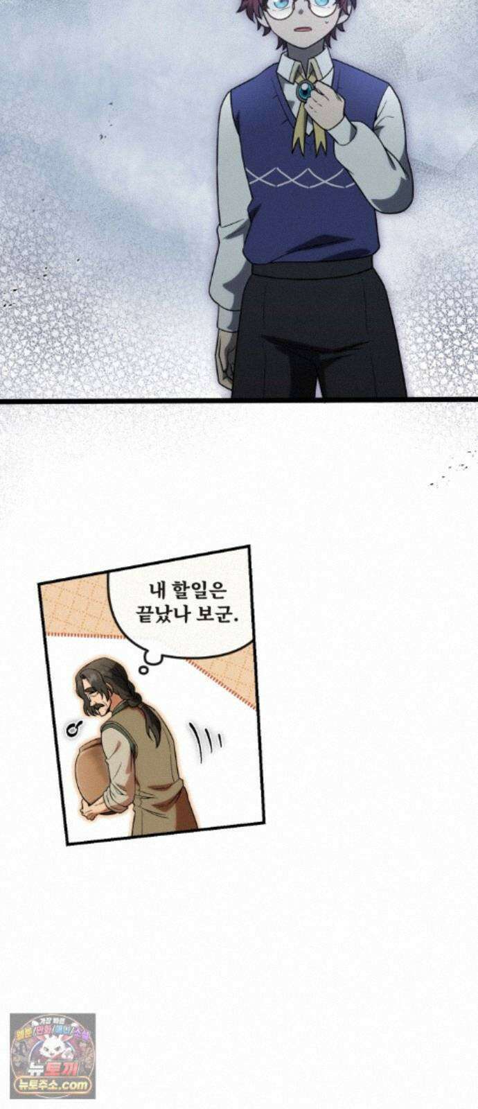뱀파이어의 연금술 54화 닿을 수 없다 해도 11