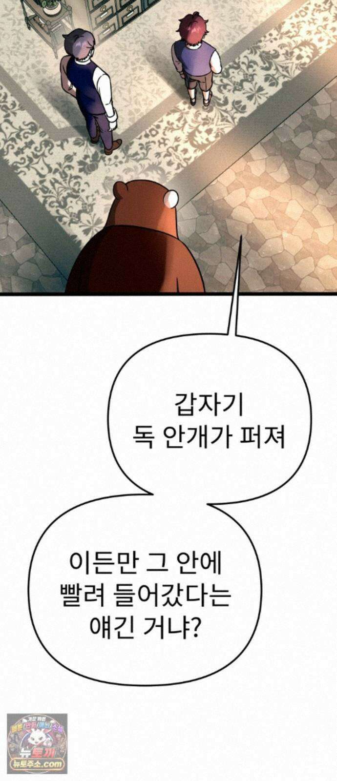 뱀파이어의 연금술 54화 닿을 수 없다 해도 14