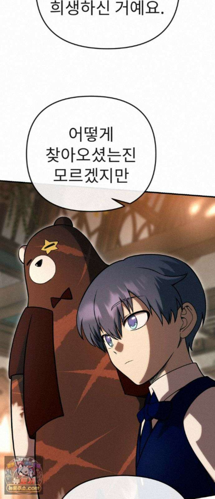뱀파이어의 연금술 54화 닿을 수 없다 해도 16