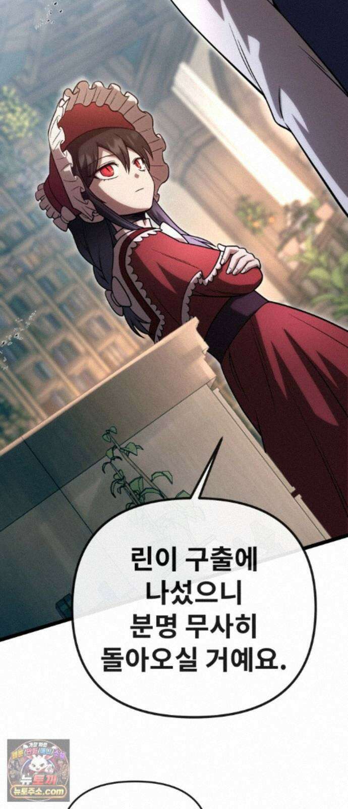 뱀파이어의 연금술 54화 닿을 수 없다 해도 18