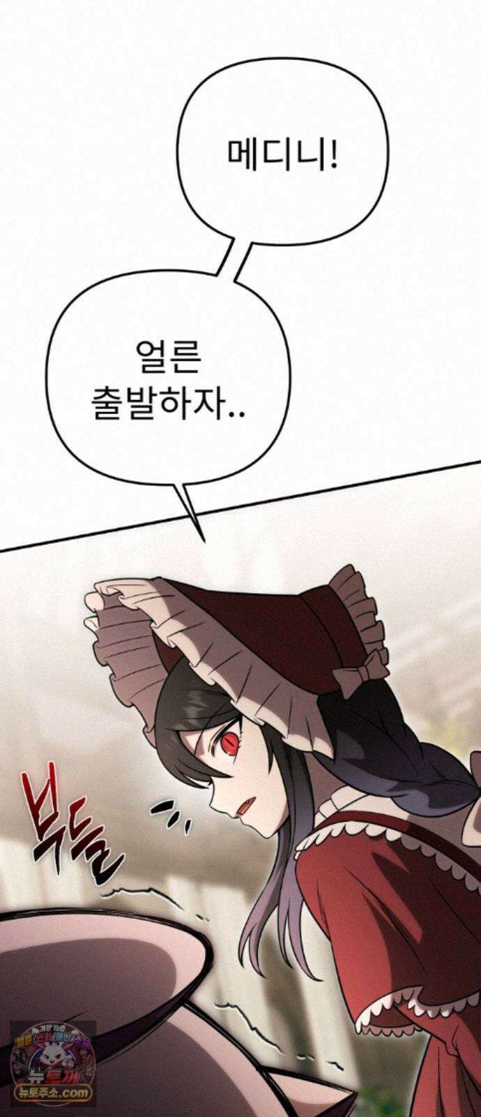 뱀파이어의 연금술 54화 닿을 수 없다 해도 20