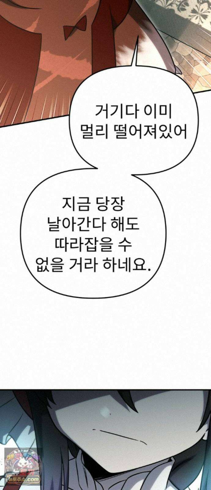 뱀파이어의 연금술 54화 닿을 수 없다 해도 31