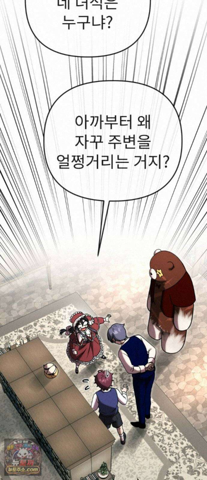 뱀파이어의 연금술 54화 닿을 수 없다 해도 39