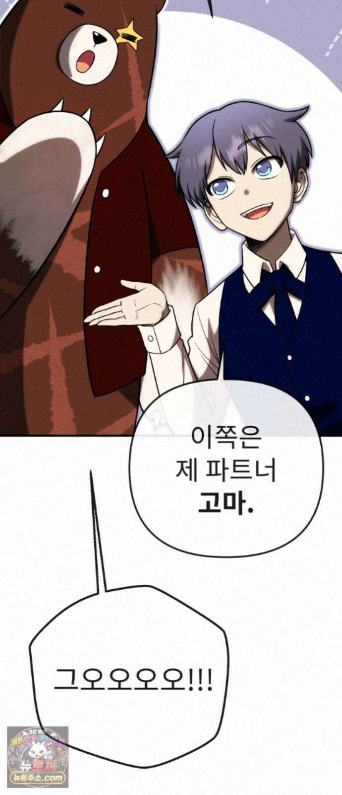 뱀파이어의 연금술 54화 닿을 수 없다 해도 42