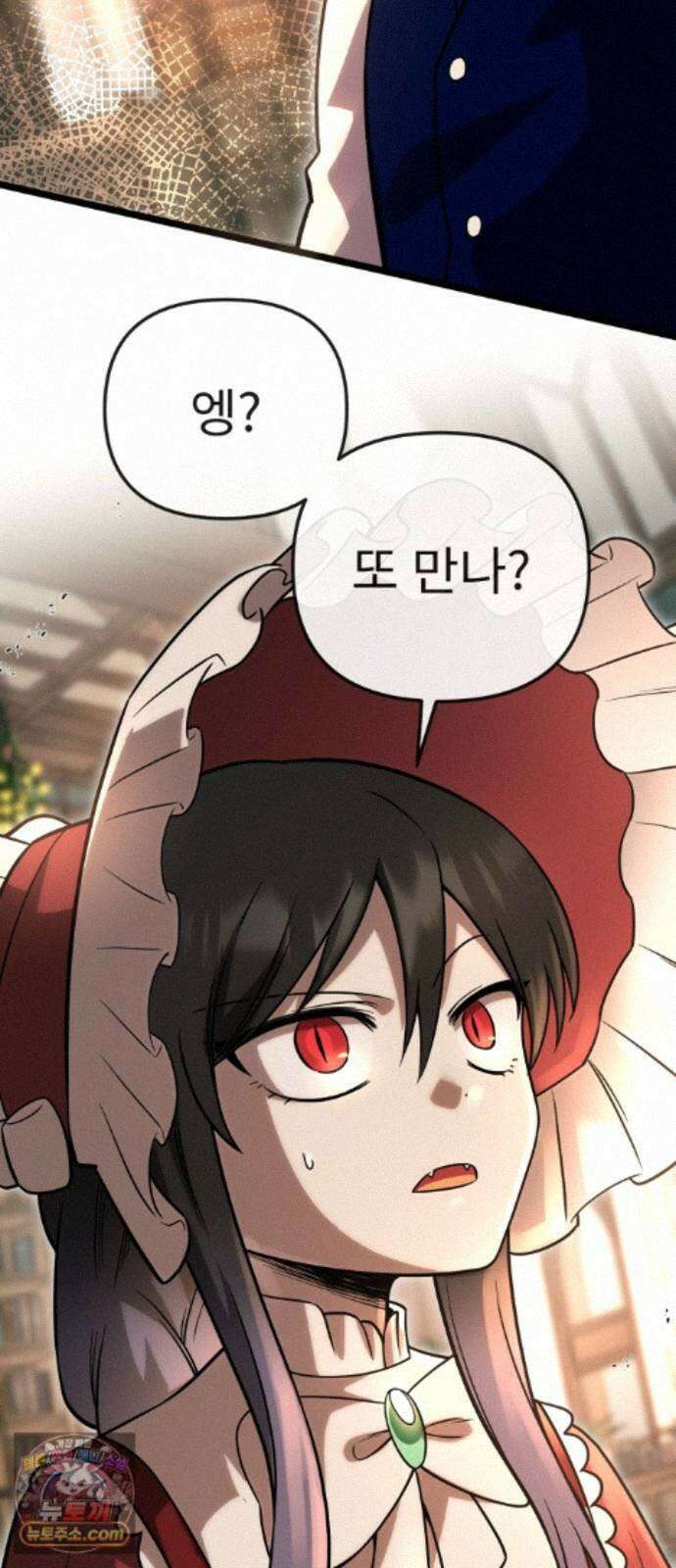 뱀파이어의 연금술 54화 닿을 수 없다 해도 44