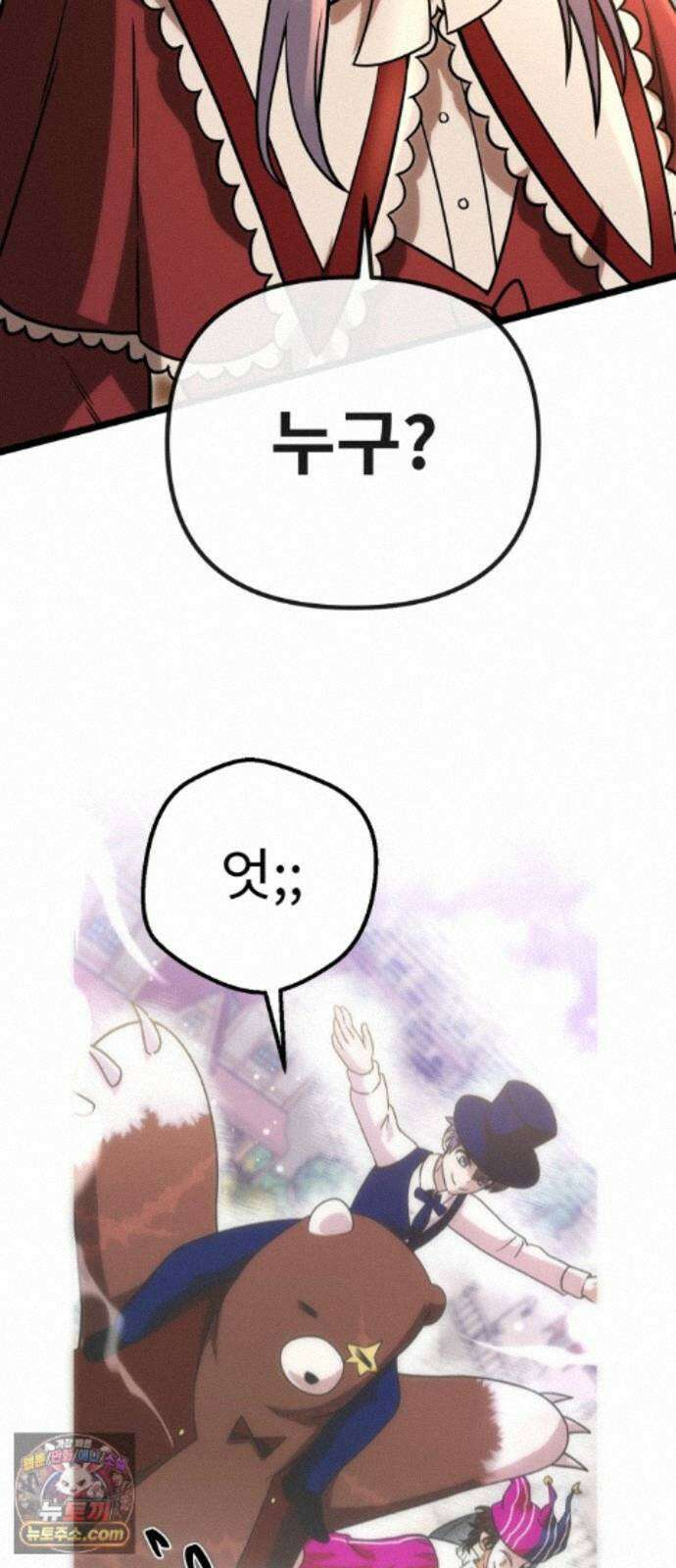 뱀파이어의 연금술 54화 닿을 수 없다 해도 45