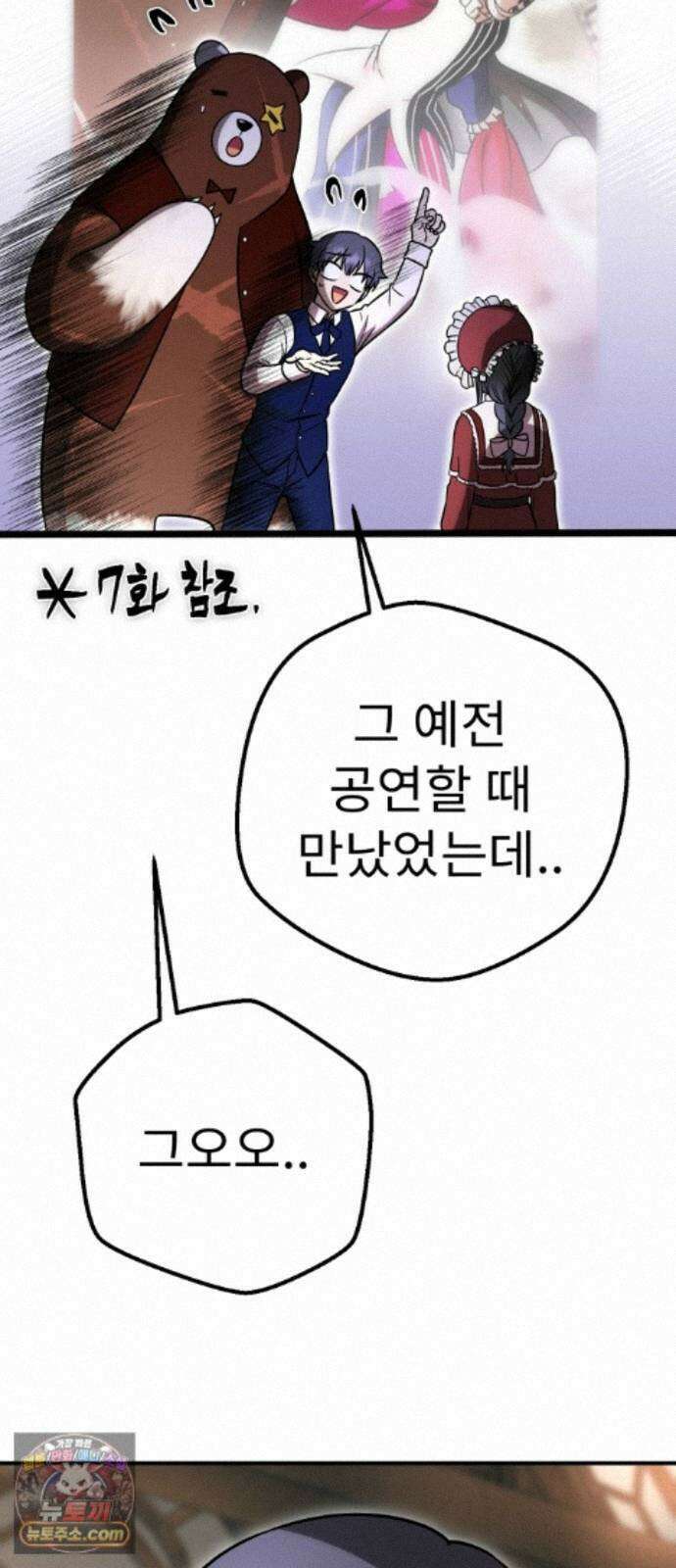뱀파이어의 연금술 54화 닿을 수 없다 해도 46