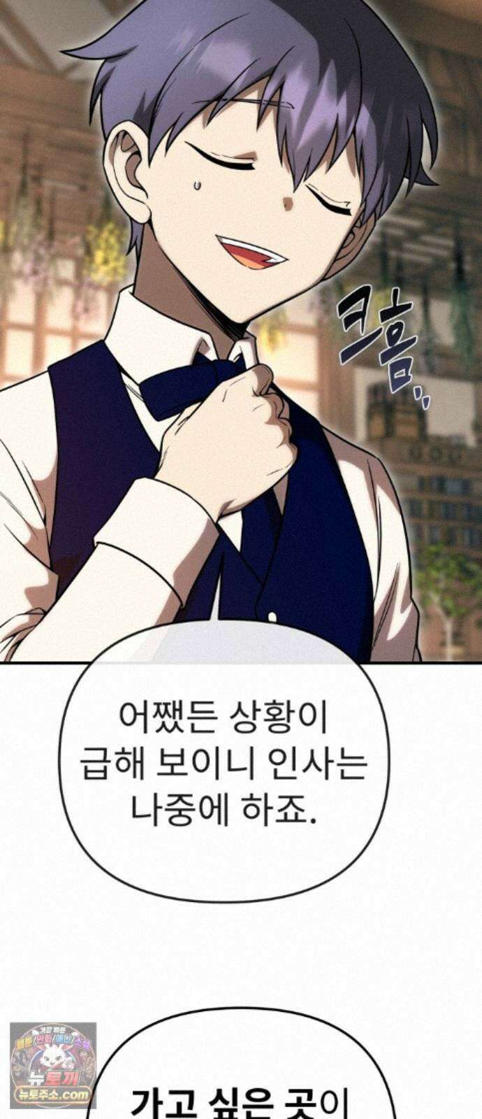 뱀파이어의 연금술 54화 닿을 수 없다 해도 47
