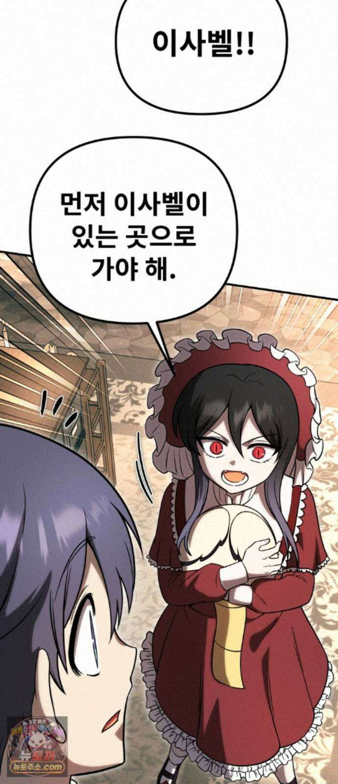 뱀파이어의 연금술 54화 닿을 수 없다 해도 49