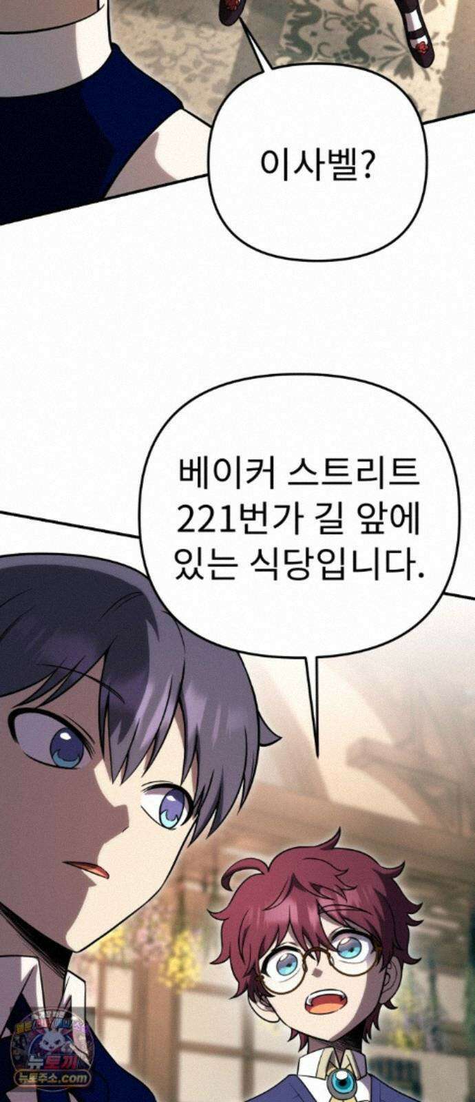 뱀파이어의 연금술 54화 닿을 수 없다 해도 50