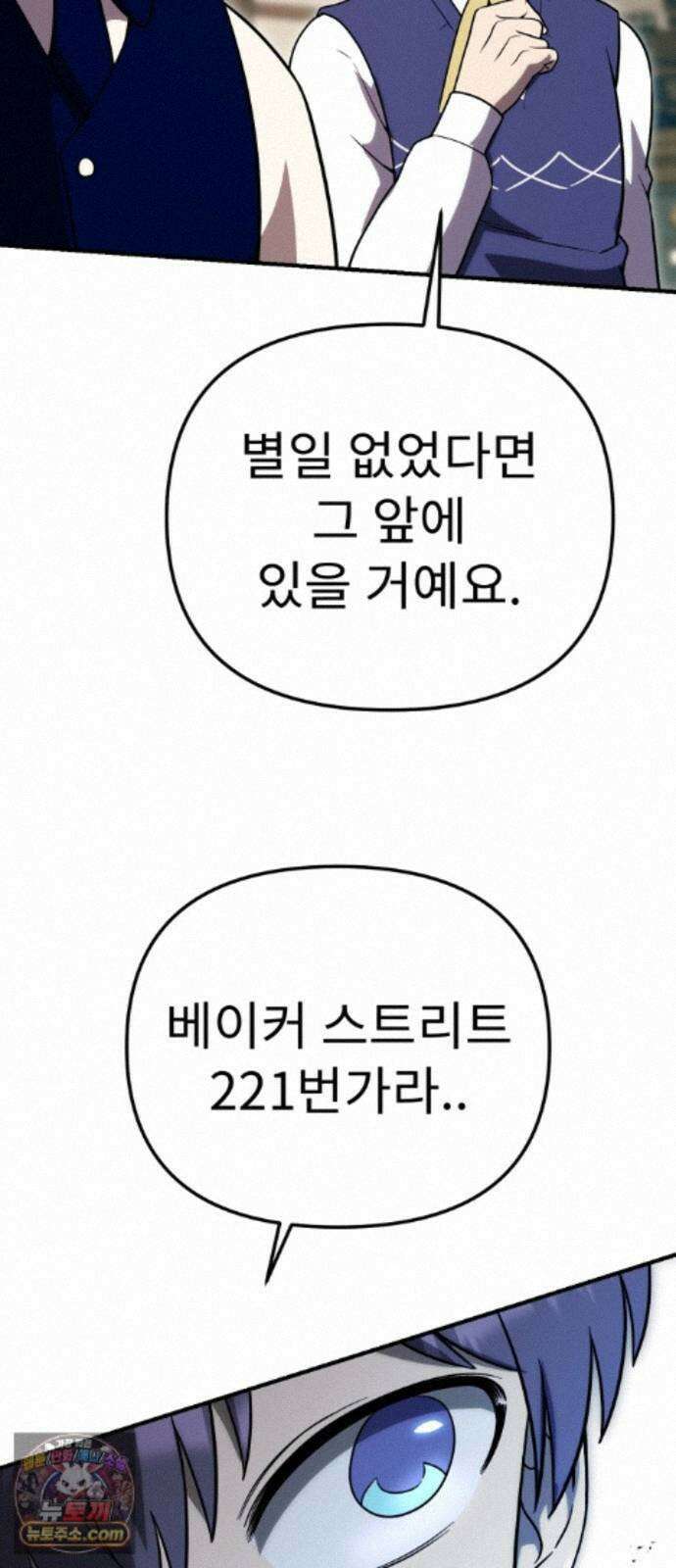 뱀파이어의 연금술 54화 닿을 수 없다 해도 51
