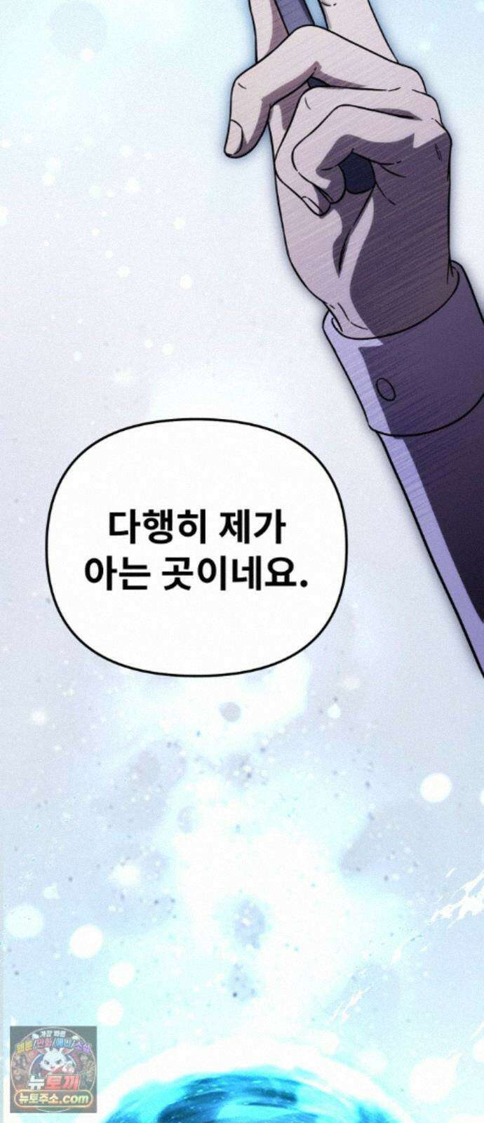뱀파이어의 연금술 54화 닿을 수 없다 해도 53