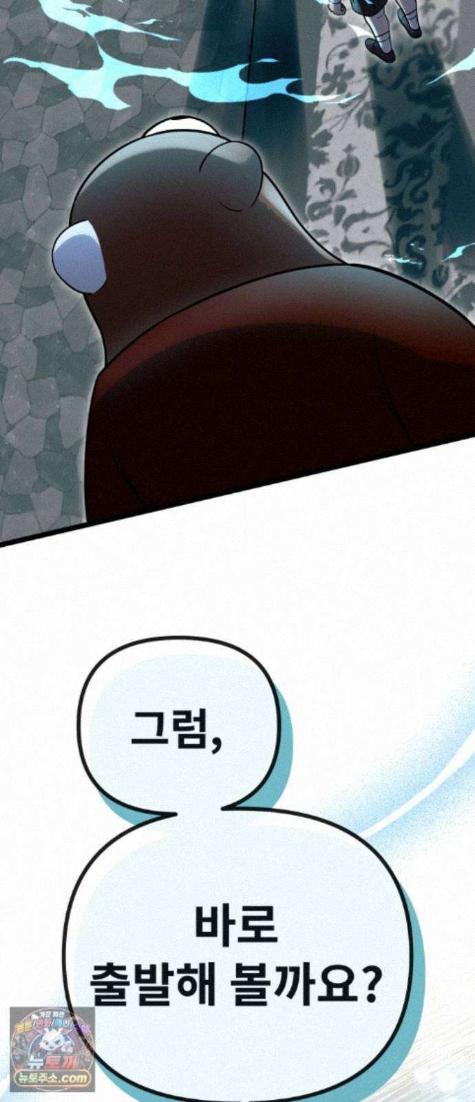 뱀파이어의 연금술 54화 닿을 수 없다 해도 55