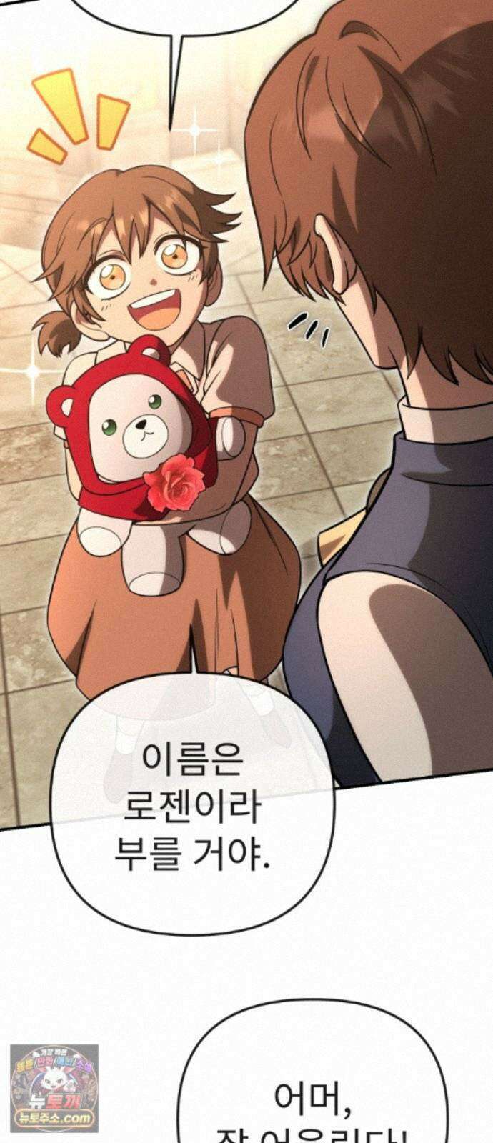 뱀파이어의 연금술 54화 닿을 수 없다 해도 62