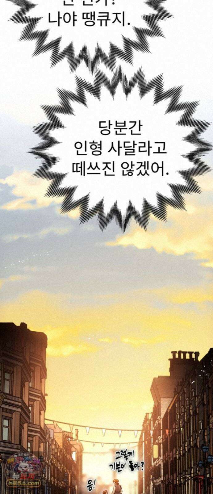 뱀파이어의 연금술 54화 닿을 수 없다 해도 64