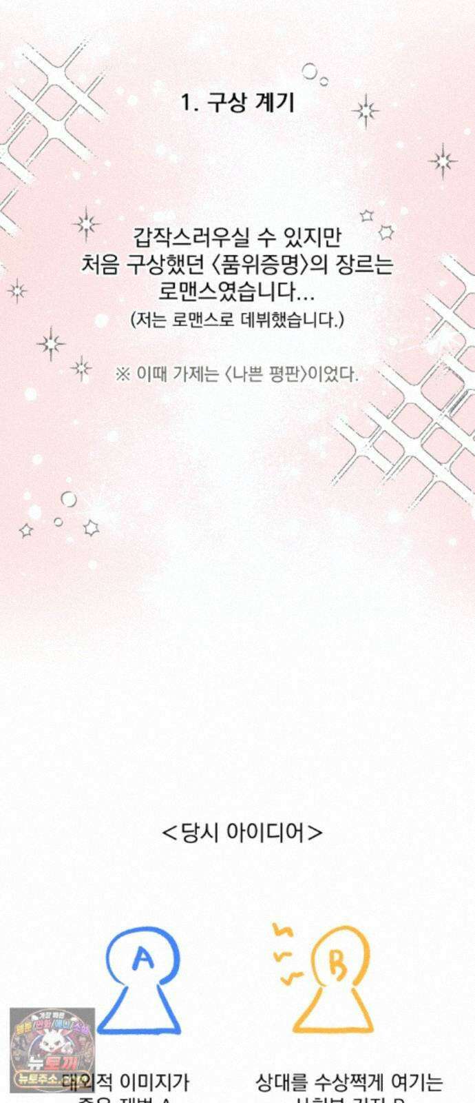품위증명 1부 후기 2