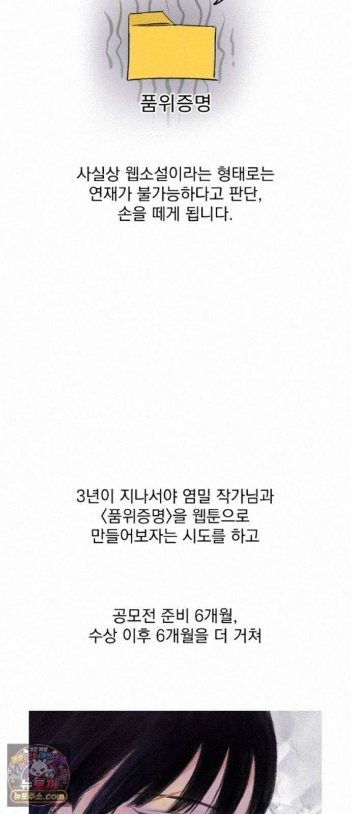 품위증명 1부 후기 9