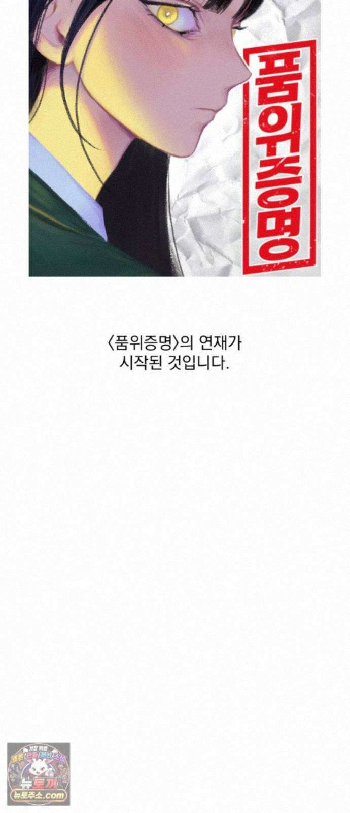 품위증명 1부 후기 10