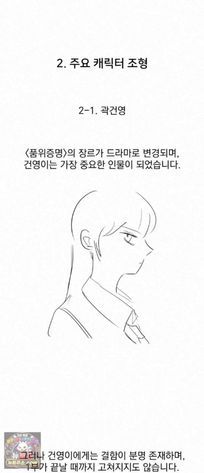 품위증명 1부 후기 11