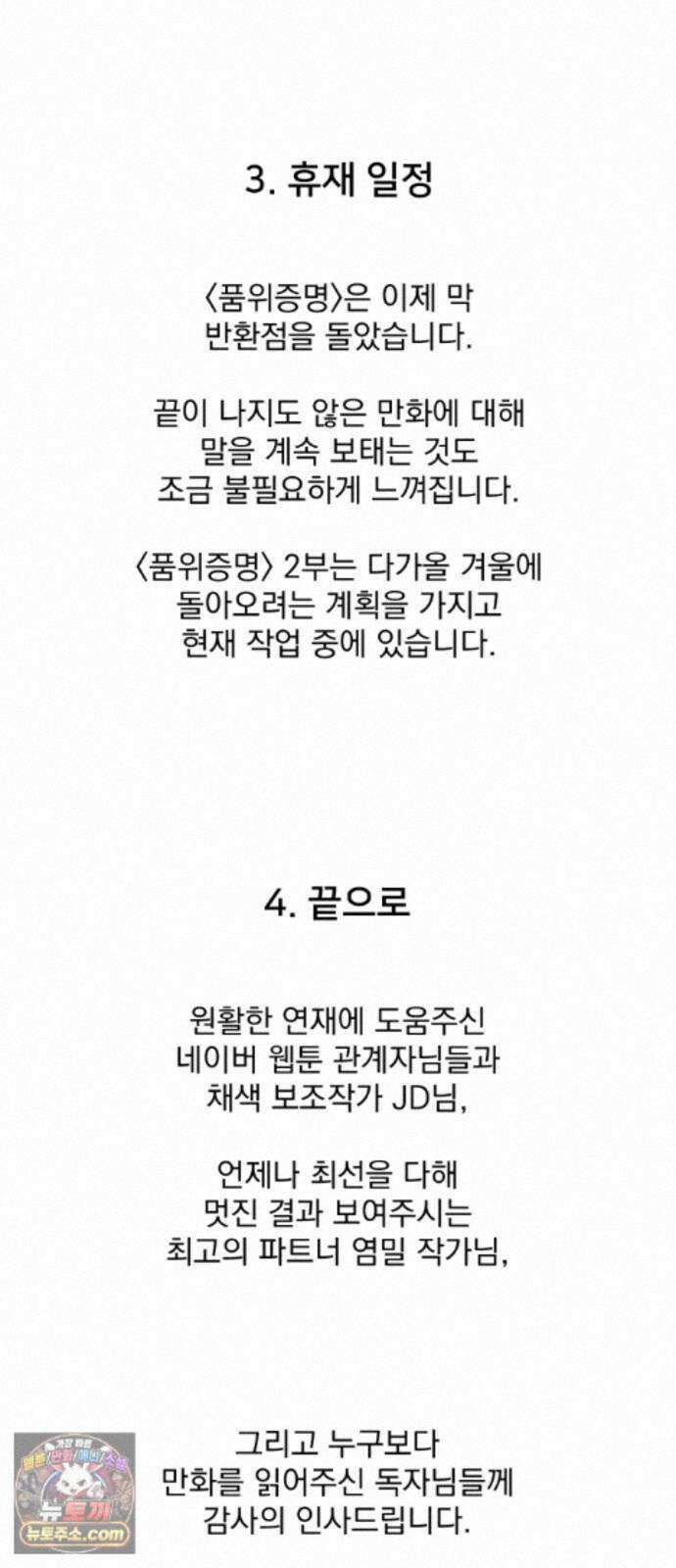 품위증명 1부 후기 26