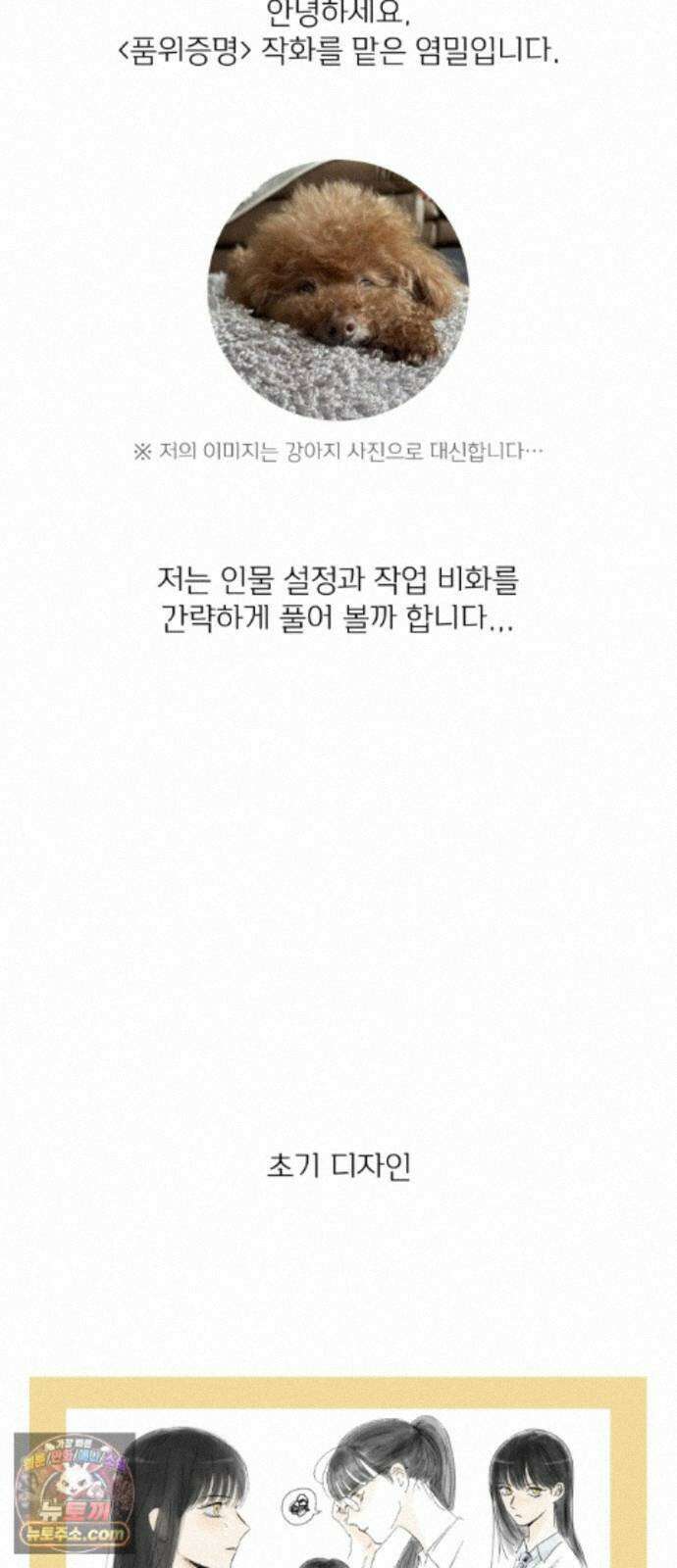 품위증명 1부 후기 28