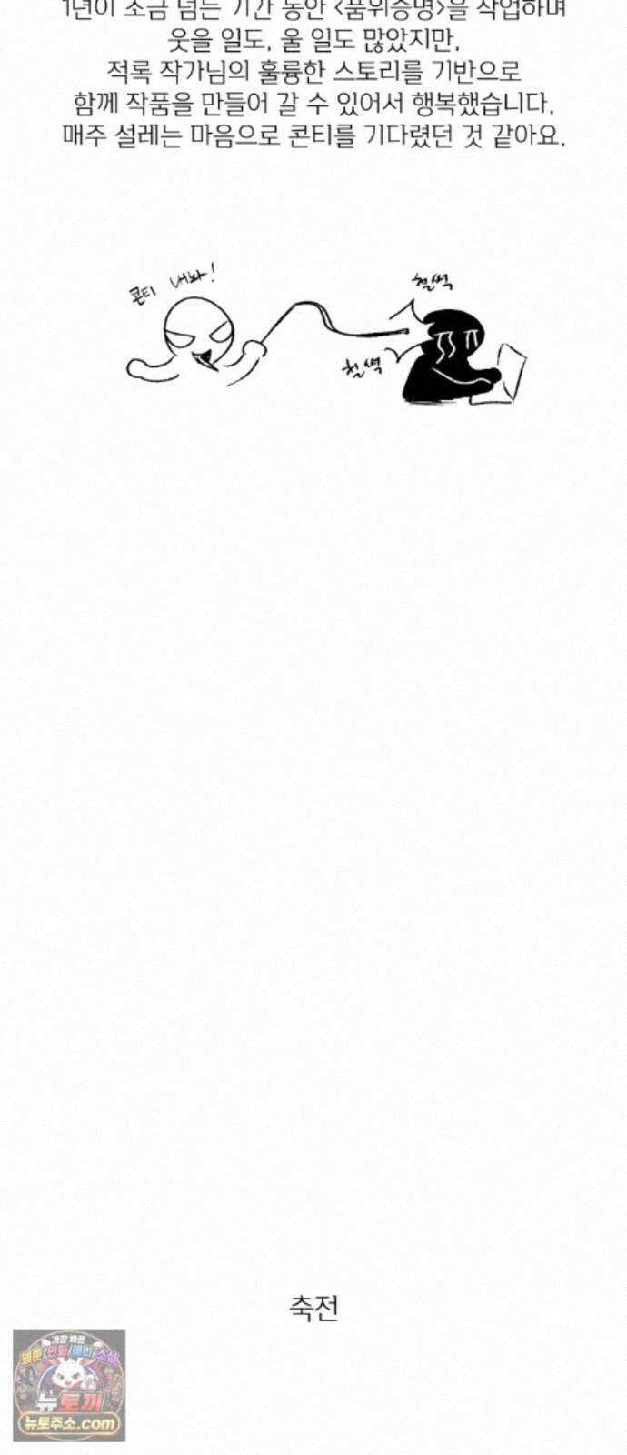 품위증명 1부 후기 36