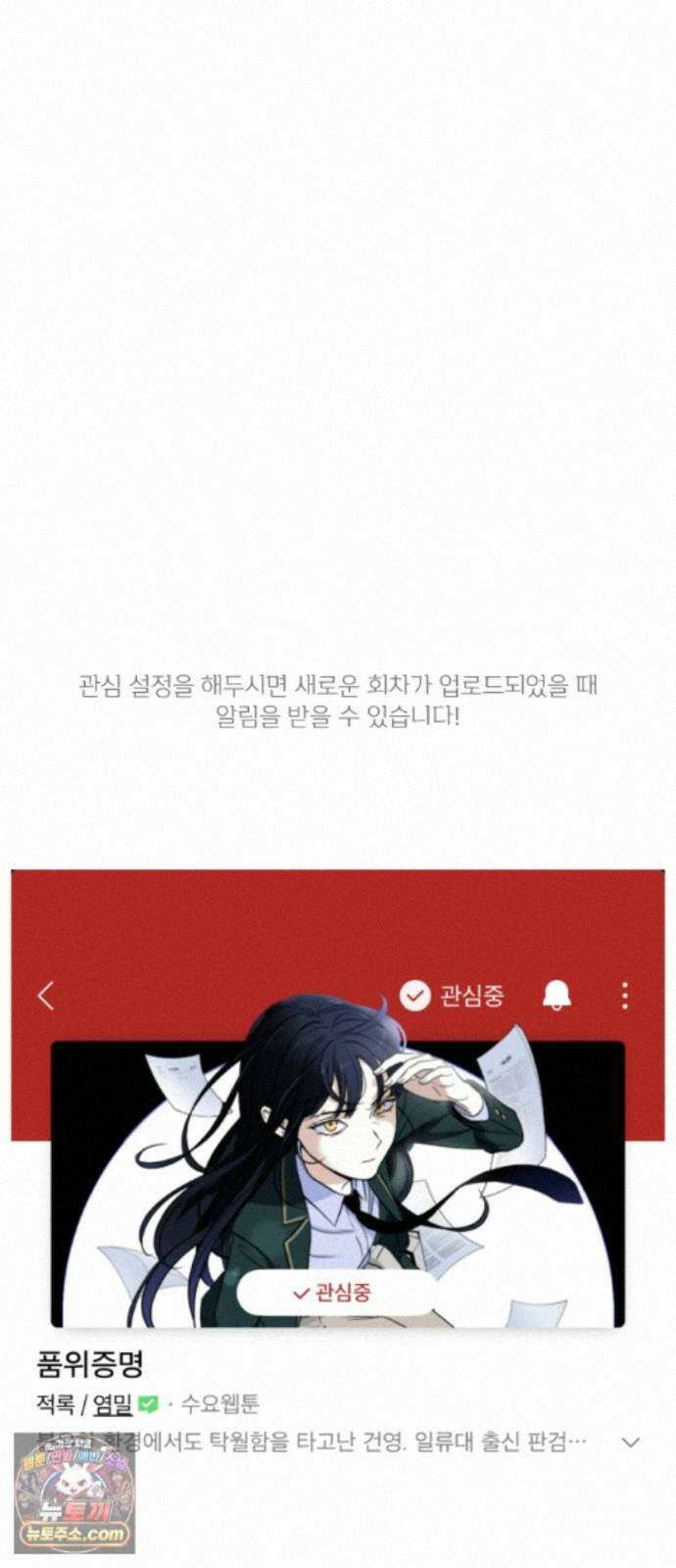 품위증명 1부 후기 40