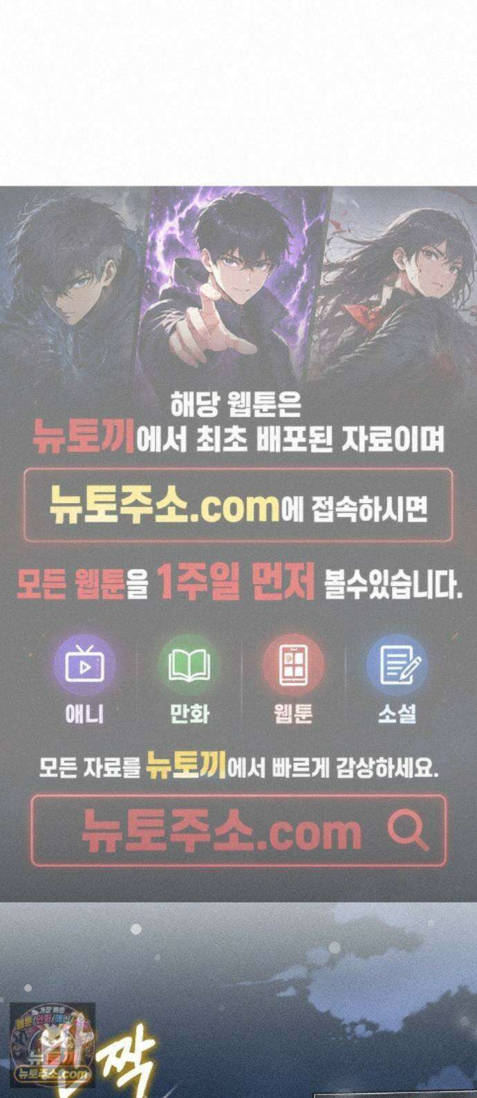 전력고백 83화 1