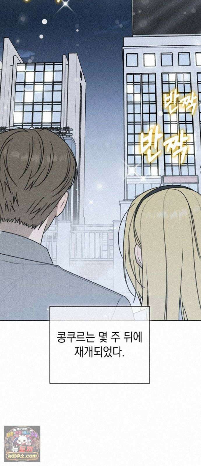 전력고백 83화 2