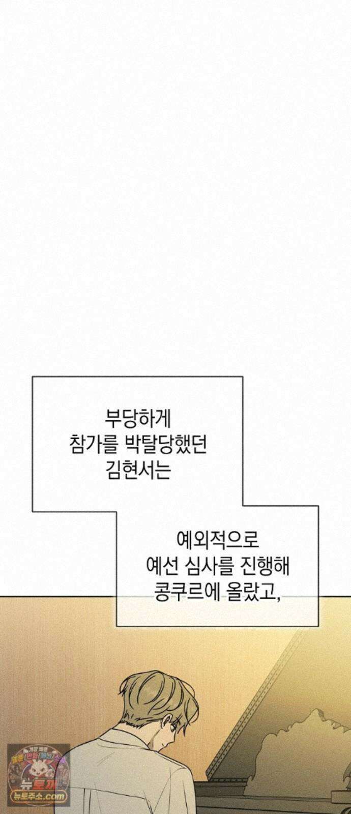 전력고백 83화 3