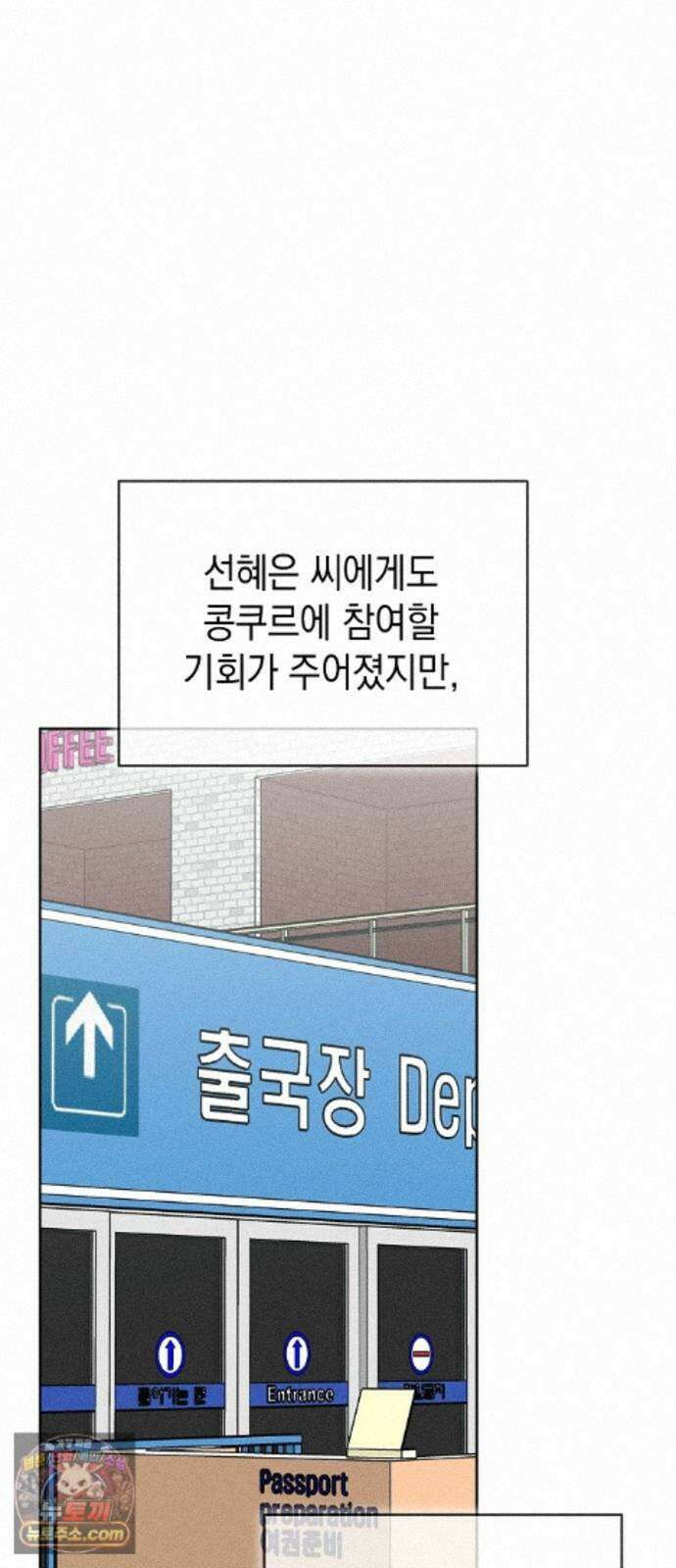 전력고백 83화 6