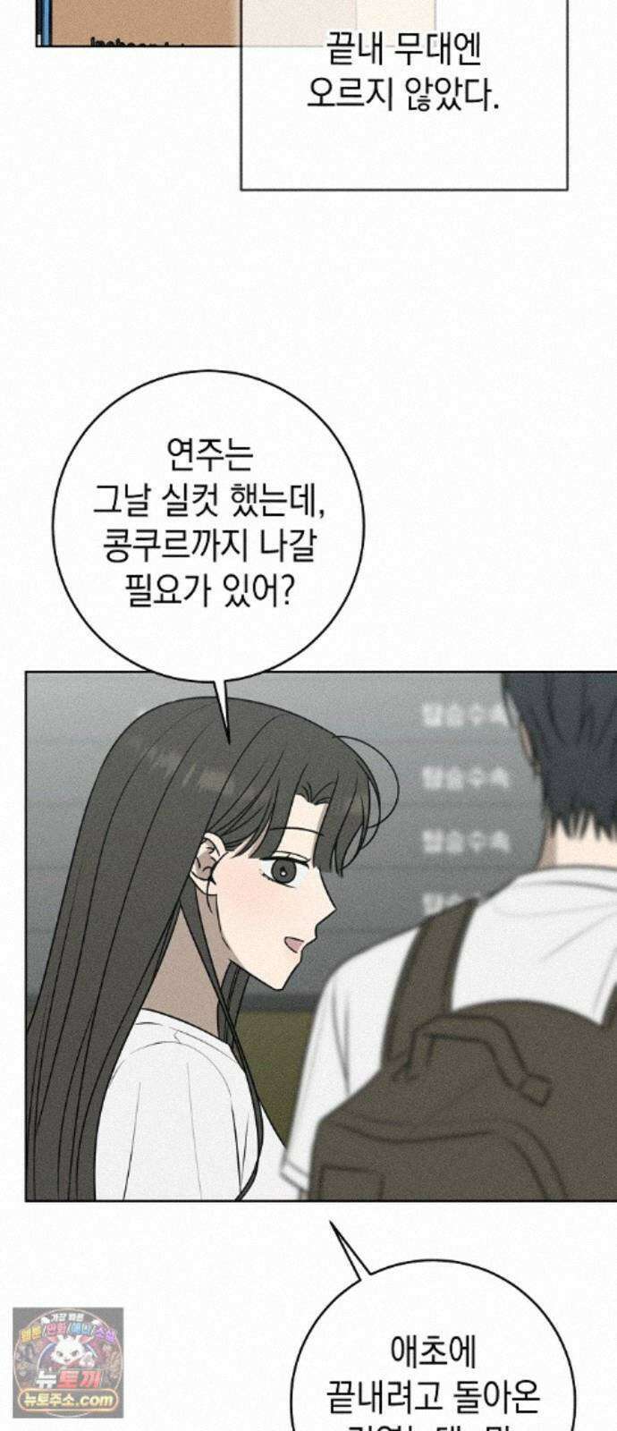 전력고백 83화 7